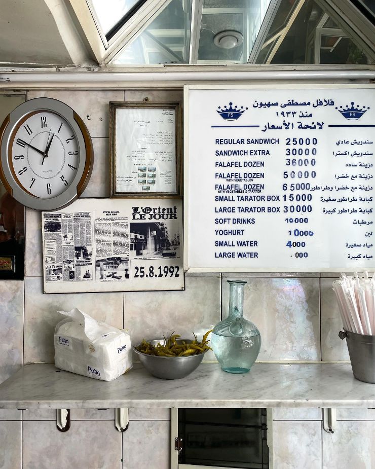 Beirut - Falafel Mustafa Sahyoun